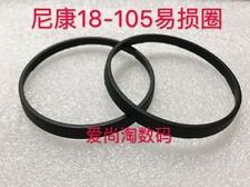 For Nikon 18-105 Wear Ring Front Ring Zoom Ring Sealing Ring Lens Front Ring