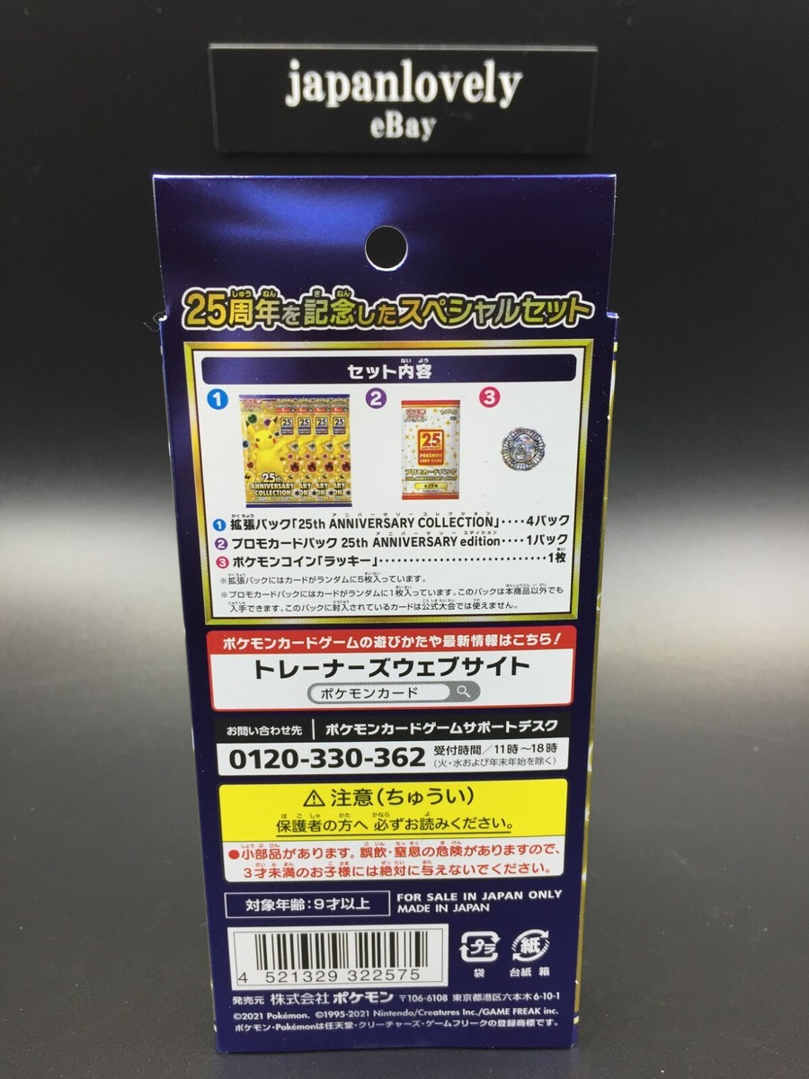 Pokemon Cards Game - 25th Anniversary Collection Special Set S8a Sealed  Japanese