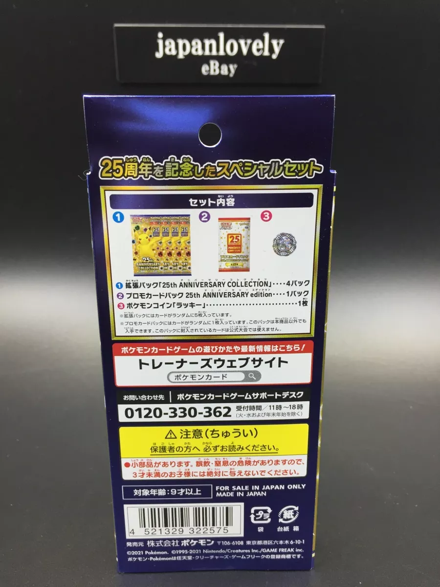 Pokemon Cards Game - 25th Anniversary Collection Special Set