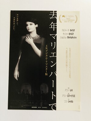 Letztes Jahr In Marienbad Alain Resnais Delphine Seyrig Film Flyer Mini Poster