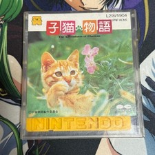 ebay® Auktion 317954389195 | Koneko Monogatari Nintendo Famicom Disk FCD PONY 1986 Auf Lager jp Import Thumbnail of ebay® auction 317954389195 | Koneko Monogatari Nintendo Famicom Disk FCD PONY 1986 Auf Lager jp Import