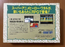 FC Mashin Hero Wataru Gaiden (with box and manual) Hudson Famicom software