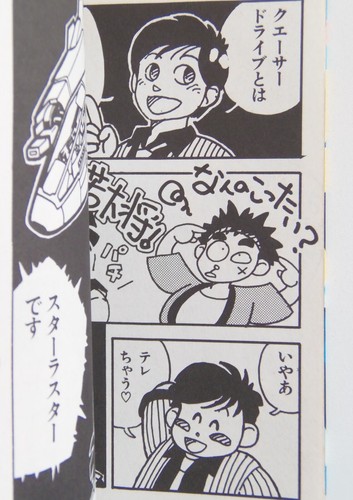 Guide Book STAR LUSTER Nintendo Famicom NES Jap Japan - Imagen 6 de 6