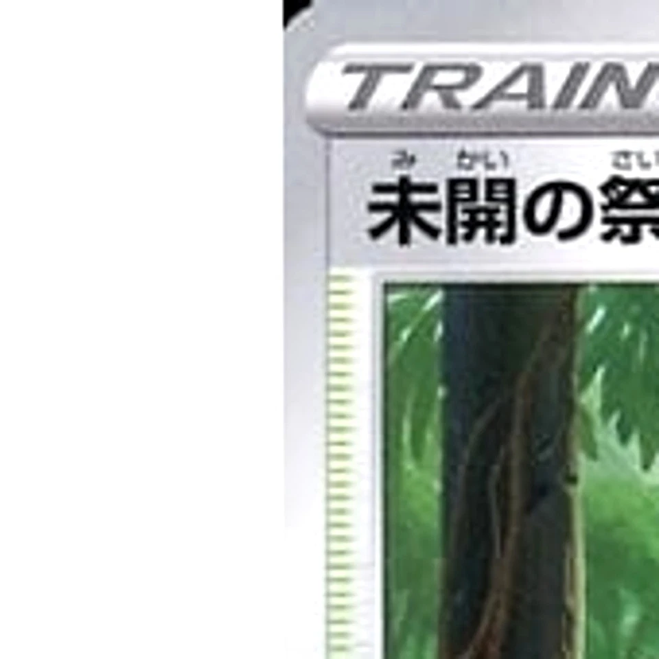 Pokemon Primordial Altar U 097/098 S12 Paradigm Trigger Japanese Card - Image 2 of 4