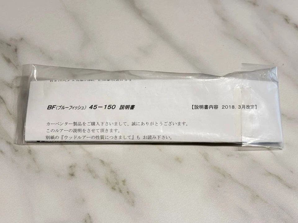 Isca de água superior folha de metal carpinteiro peixe azul 45-150 sardinha Japão nova - Imagem 2 de 2