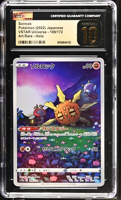 CGC 10 Pristine Solrock 189/172 AR Art Rare VSTAR Universe s12a