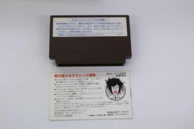 [Rare] Reigen Doushi PONY CANYON Nintendo Famicom FC Retro Game 1988 A6486
