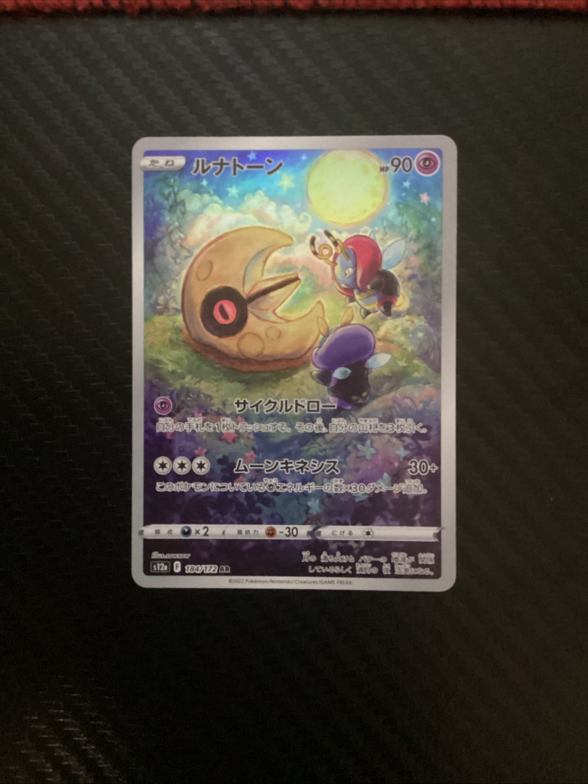 2023 Pokemon Japanese 184/172 Lunatone Near Mint