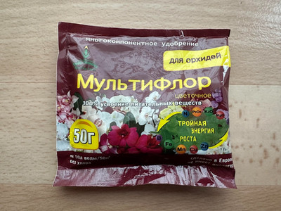 MultiFlor für Orchideen 50g/ МультиФлор для орхидей 50 г