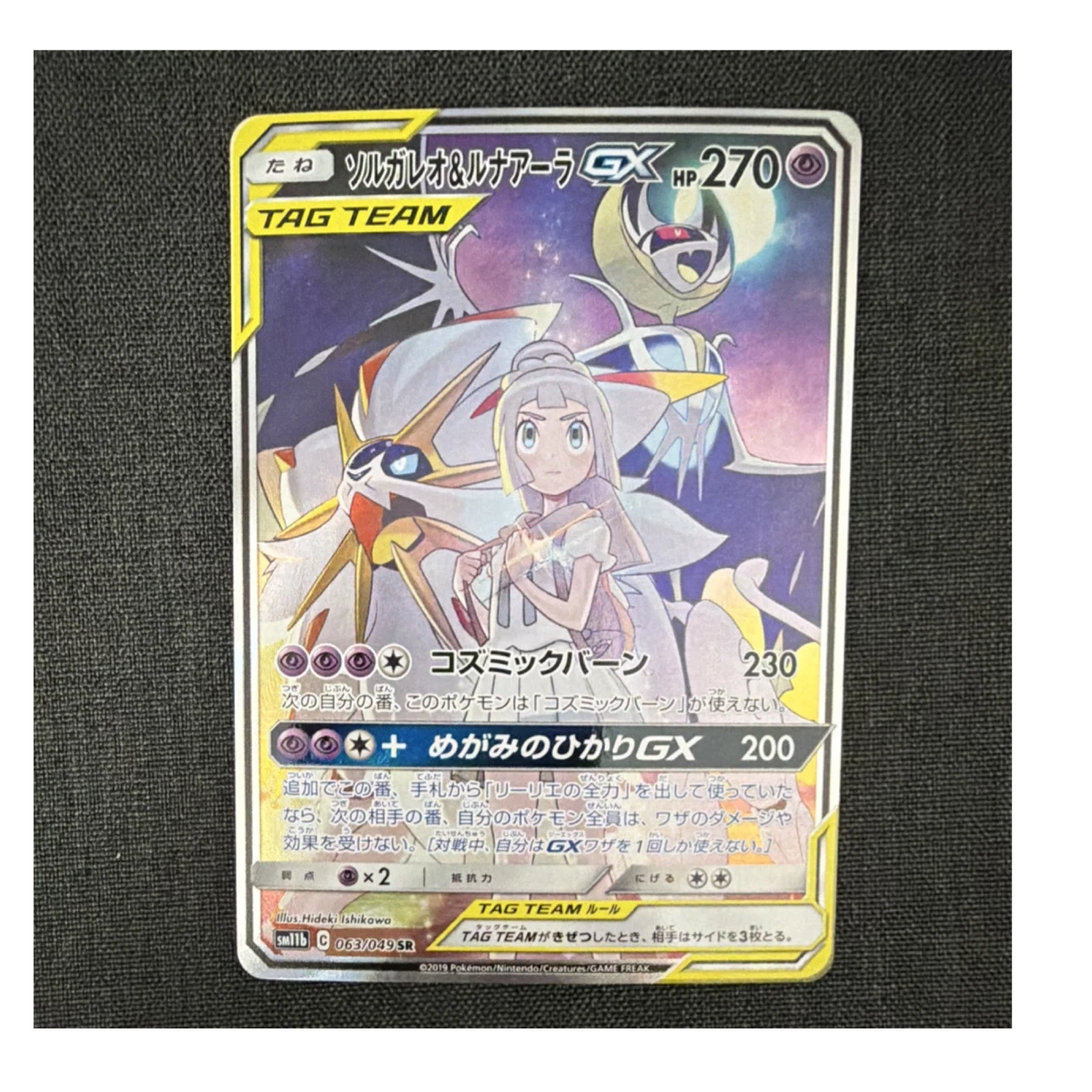 Solgaleo & Lunala GX 063/049 Sm11b: Dream League for sale | eBay