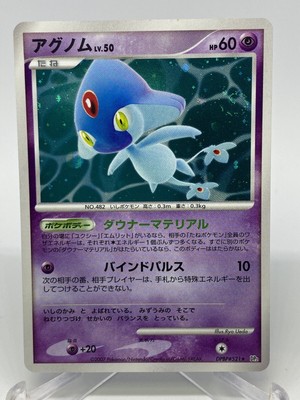 Azelf Holographic Dp2 Dpbp 521 Japanese Pokemon Card Ebay Azelf Holographic Dp2 Dpbp 521 Japanese Pokemon Card Ebay