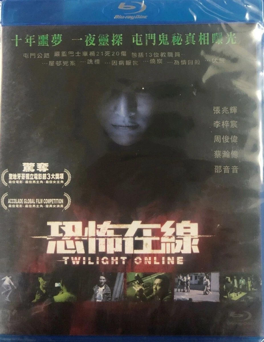Twilight 2008 watch online online with english subtitles