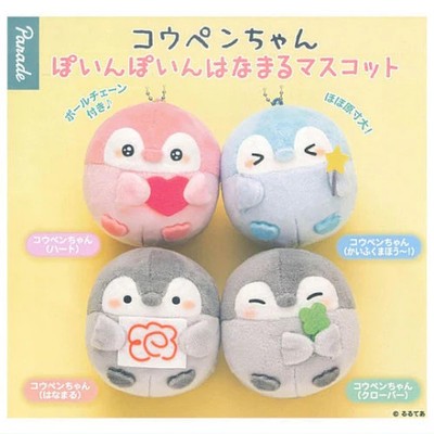 Koupen Chan Hanamaru Mascot Plush Parade 2.5-Inch Plush Key Chain