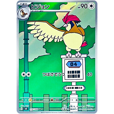 ポケカ ピジョン AR PSA10 SV3 119/108 Pidgeotto AR 119/108 SV3 Ruler of the Black Flame - Pokemon Card