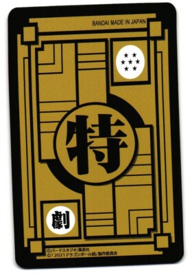 Launch No.8 Special Premium Edition Holo Custom Art Dragon Ball