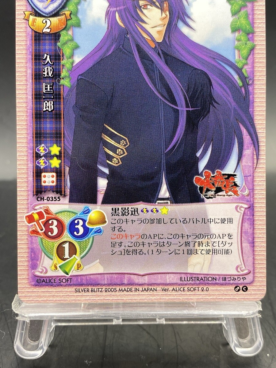 chii☆  Kyouichirou Kuga Lycee Vintage Japanese Ver. Alice soft 2.0 Silver