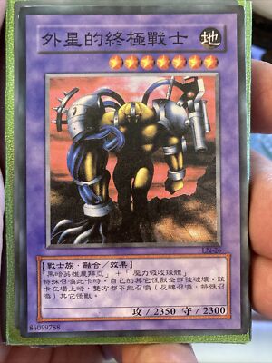 YuGiOh LN-26 Ultra Parallel Rare The Last Warrior From Another