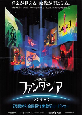 Fantasia 1940 Disney anime Movie flyer Japanese Chirashi B5 1970