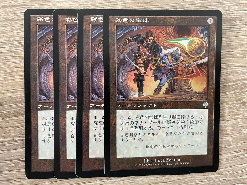 MTG 4X JAPANESE INVASION CHROMATIC SPHERE NM MAGIC THE GATHERING