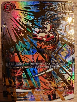 Dragon Ball Super PROXY Karte
