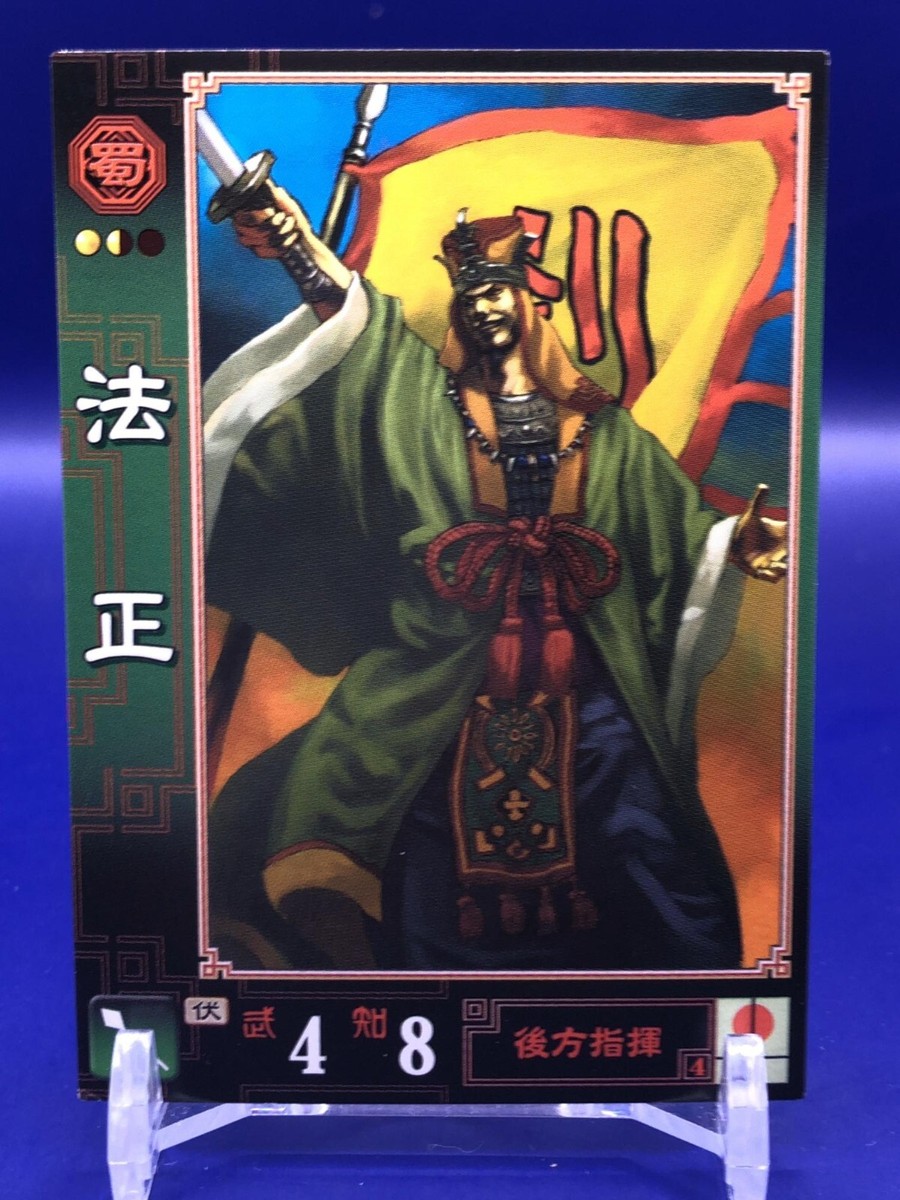 ボクシング threekingdom Fa Zheng 082 Battle of Three Kingdoms Card 2005 Sega