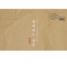 BTS 2018 Official Wall Calendar Tube case Limited Free Standard ship