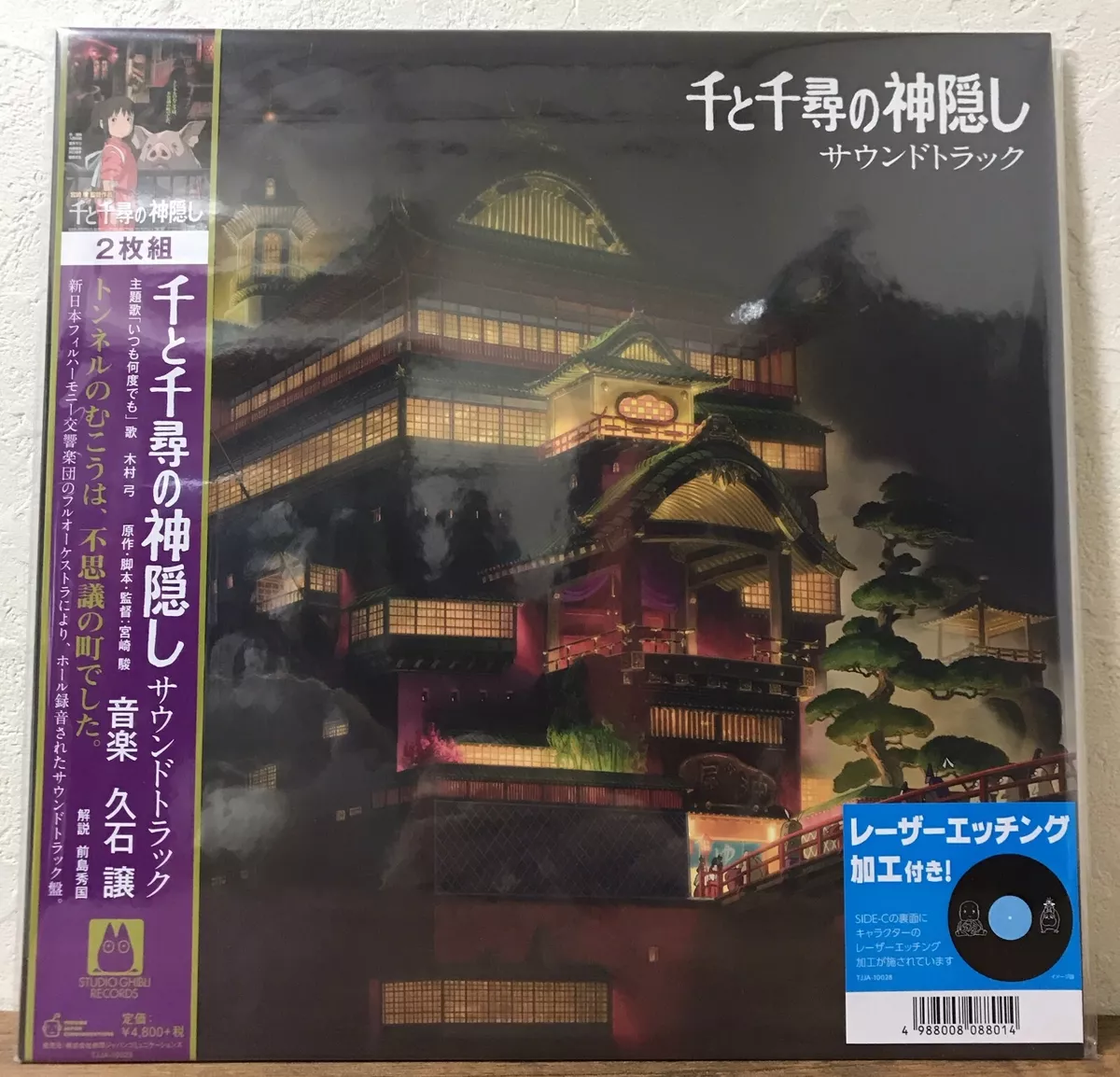 Spirited Away (Original Soundtrack) (Vinyl): Joe Hisaishi: : Music