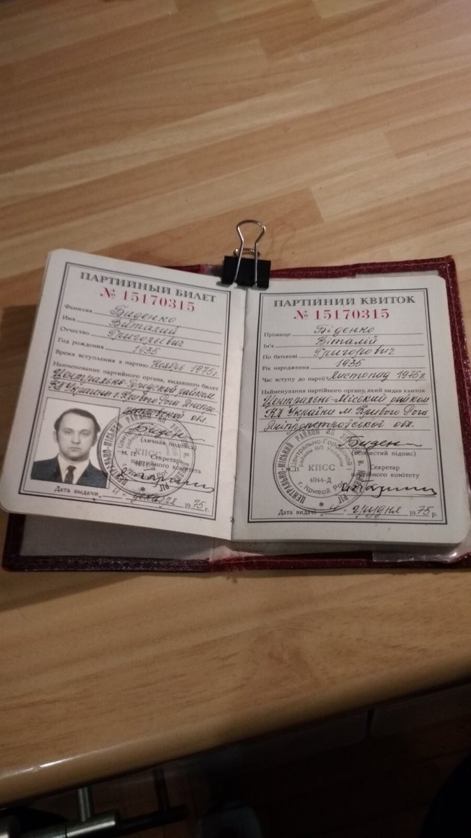 Billet De Fête Du Comité Central Du PCUS URSS D'époque Collection