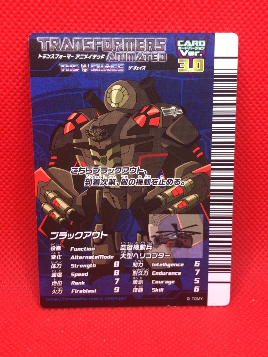 Blackout Transformers Animated card ver 3.0 SEGA THE CHASE