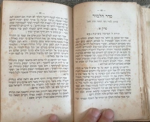 1873 Paris Memorial Death Malades Prayers Jewish liturgy Etz Haim ?? ????? ???? - Bild 7 von 12