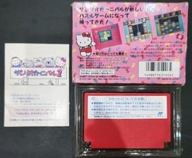 Sanrio Carnival 2 Nintendo Famicom NES CTS-SQ Complete Box Manual Japan Used