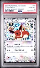 2012 POKEMON JAPANESE BLACK & WHITE PROMO #189 EEVEE-HOLO PSA 10