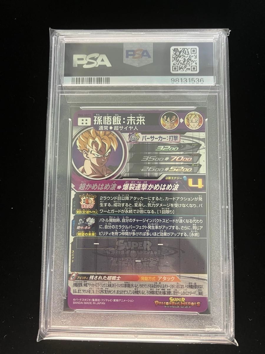 Dragon Ball Heroes BM4 SEC3 PSA10 | eBay