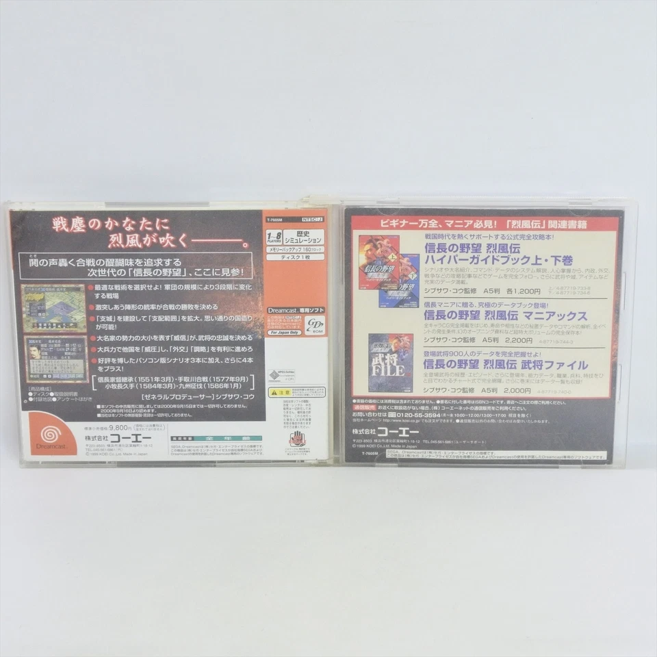 NOBUNAGA NO YABO Reppu Den Dreamcast Sega ccc dc - Image 2 of 2