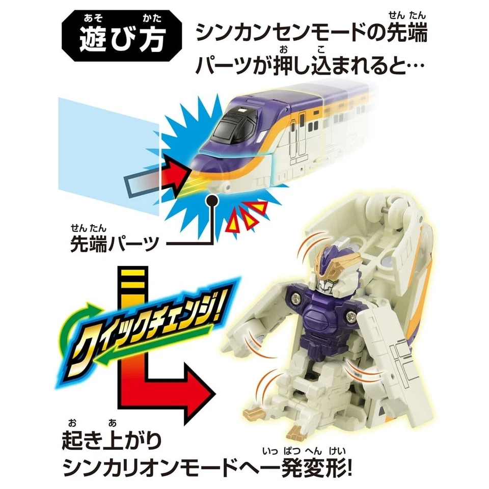 Takara Tomy Shinkansen Deformation Robot SHINKALION CW Quick Change! E8 Tsubasa - Image 4 of 4