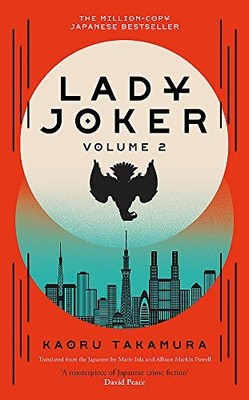 Lady Joker: Volume 2: The Million Copy Bestsell. Takamura, Powell, Iida*#