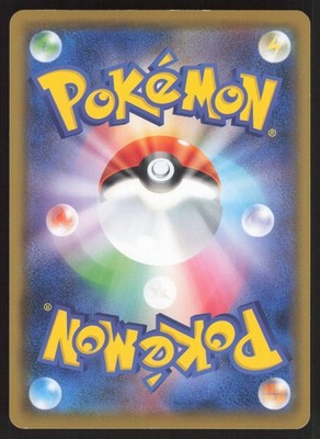 Pokémon Japanese Morpeko Friendly Shop Campaign Promo 107/S-P