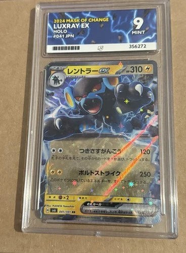 Pokémon Mask of Change Luxray Ex 041/101 Ace 9 Japanese