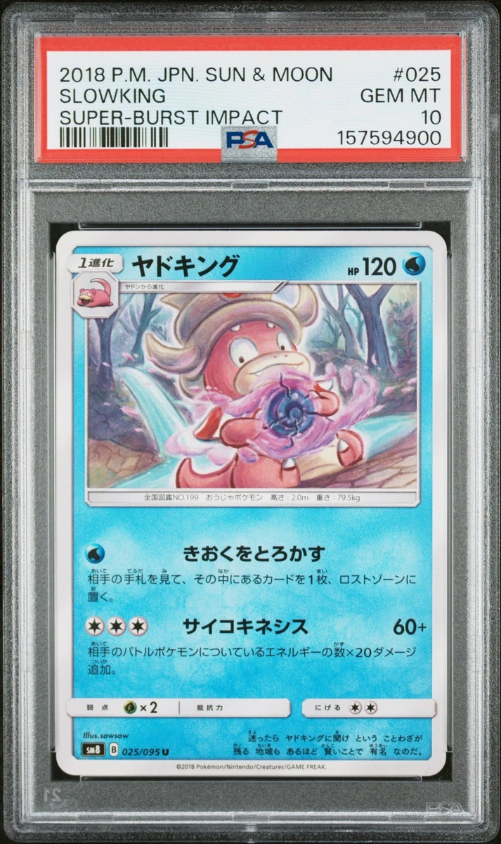 Pokémon TCG Professional Sports Authenticator (PSA) Sun & Moon