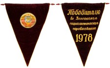 Original Heavy Velvet Pennant Lenin,  Coat of Arms Soviet Historical Memorabilia