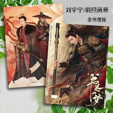 A Dream Within A Dream Liu Yuning Photobook Album Photo Books