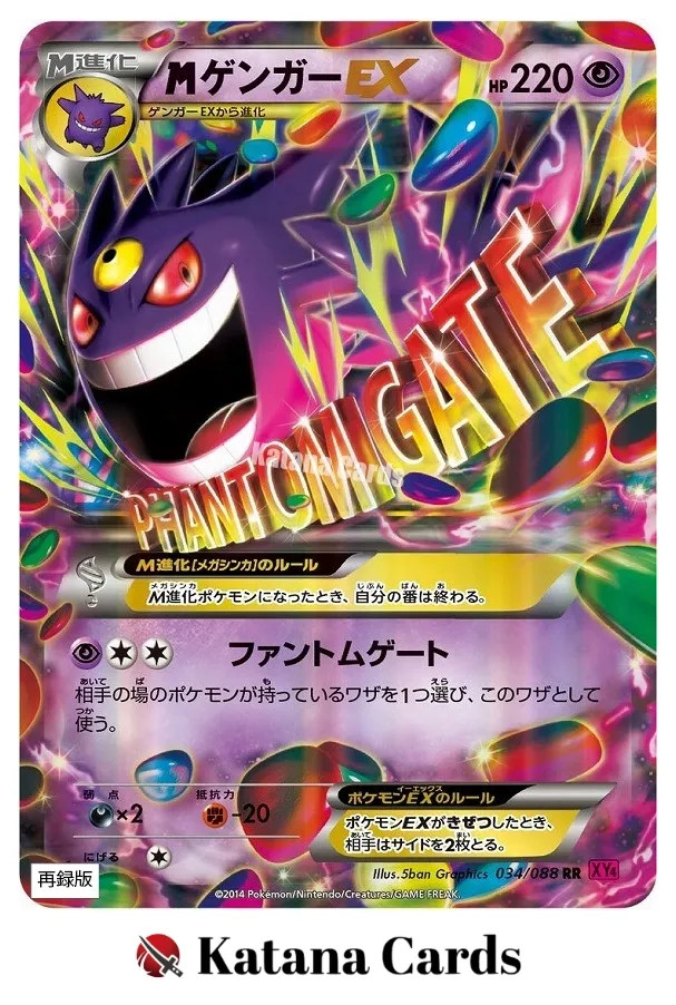 M Gengar EX RR 034/088 XY4 Phantom Gate - Pokemon Card Japanese