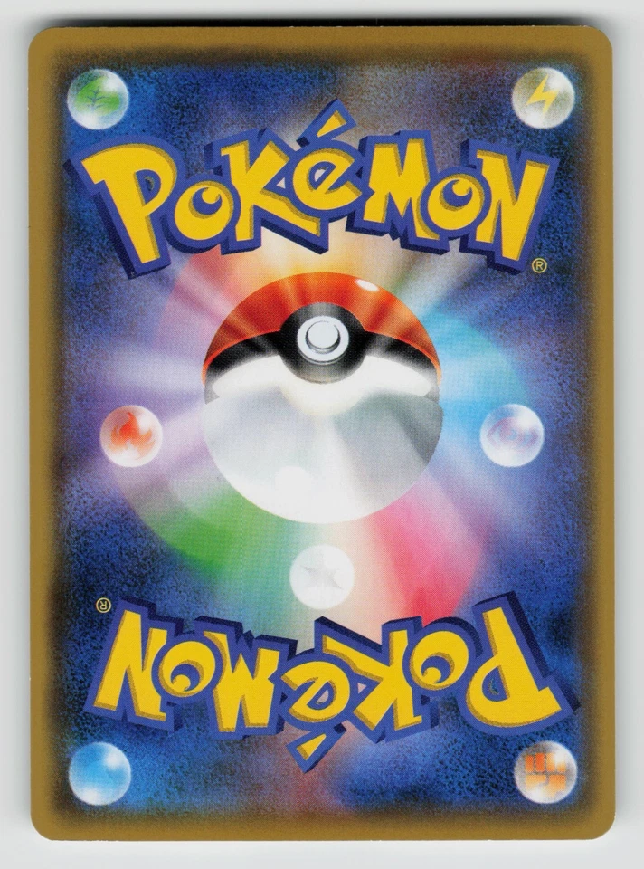 Rowlet 007/095 Sm12: Alter Genesis 2019 Regular (Japanese) - Image 2 of 2