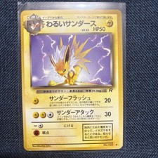 Pokémon Dark Jolteon Team Rocket Japanese Rare 