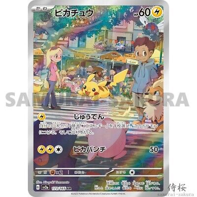 151 AR Art Rare Complete set Pokemon Card Japanese SV2a | eBay 151 AR Art Rare Complete set Pokemon Card Japanese SV2a | eBay