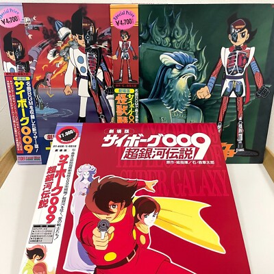 Cyborg 009 The Movie Laserdisc Lot of 3 LD Shotaro Ishinomori Anime Japan W/Obi