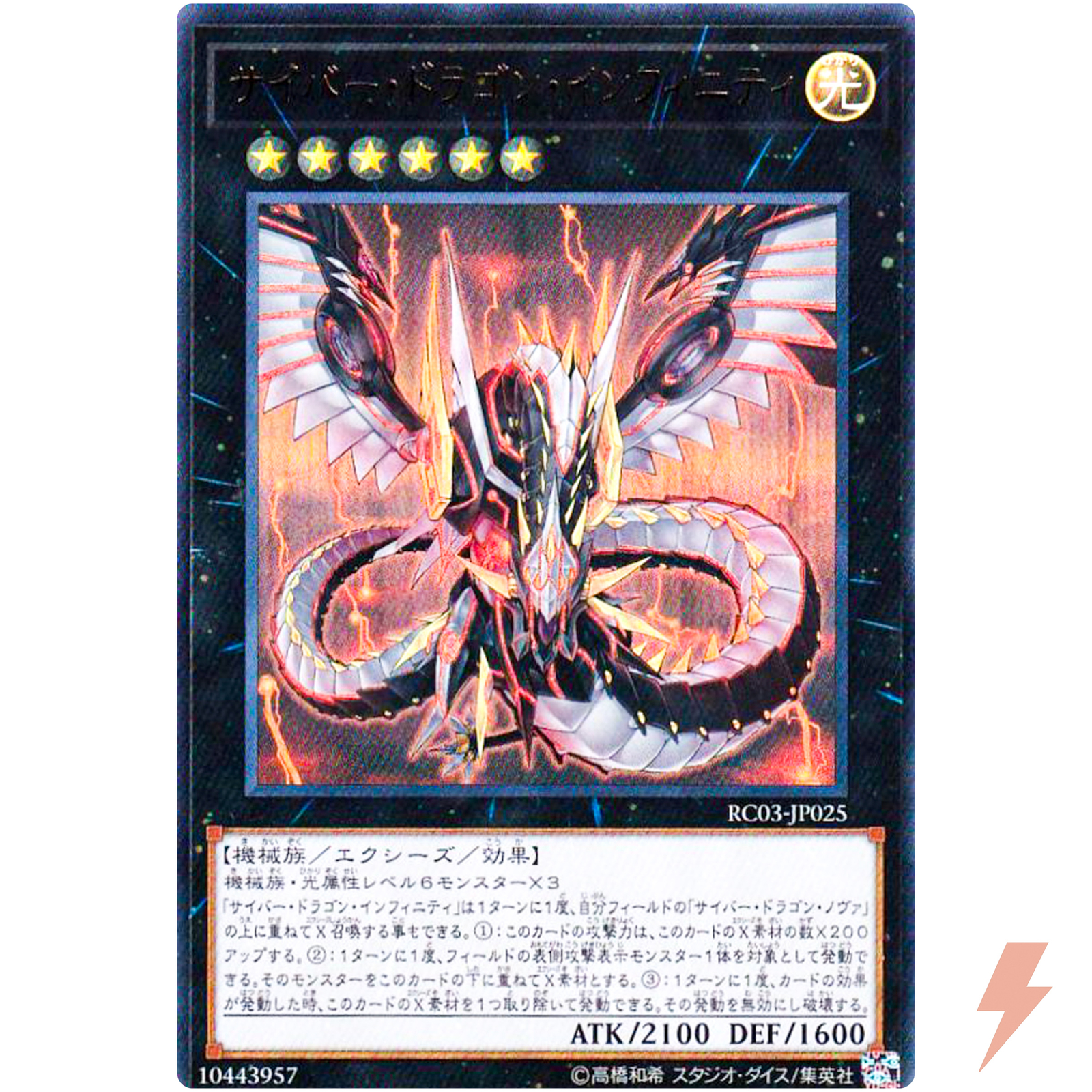 Cyber Dragon Infinity Ultra Rare RC03-JP025 Japanese YuGiOh Card