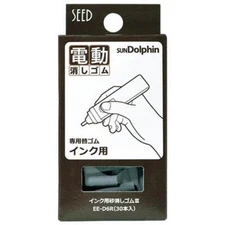 Seed Japan Sun Dolphin - Electric Eraser Refills EE-D6R x 30 pcs *US Seller