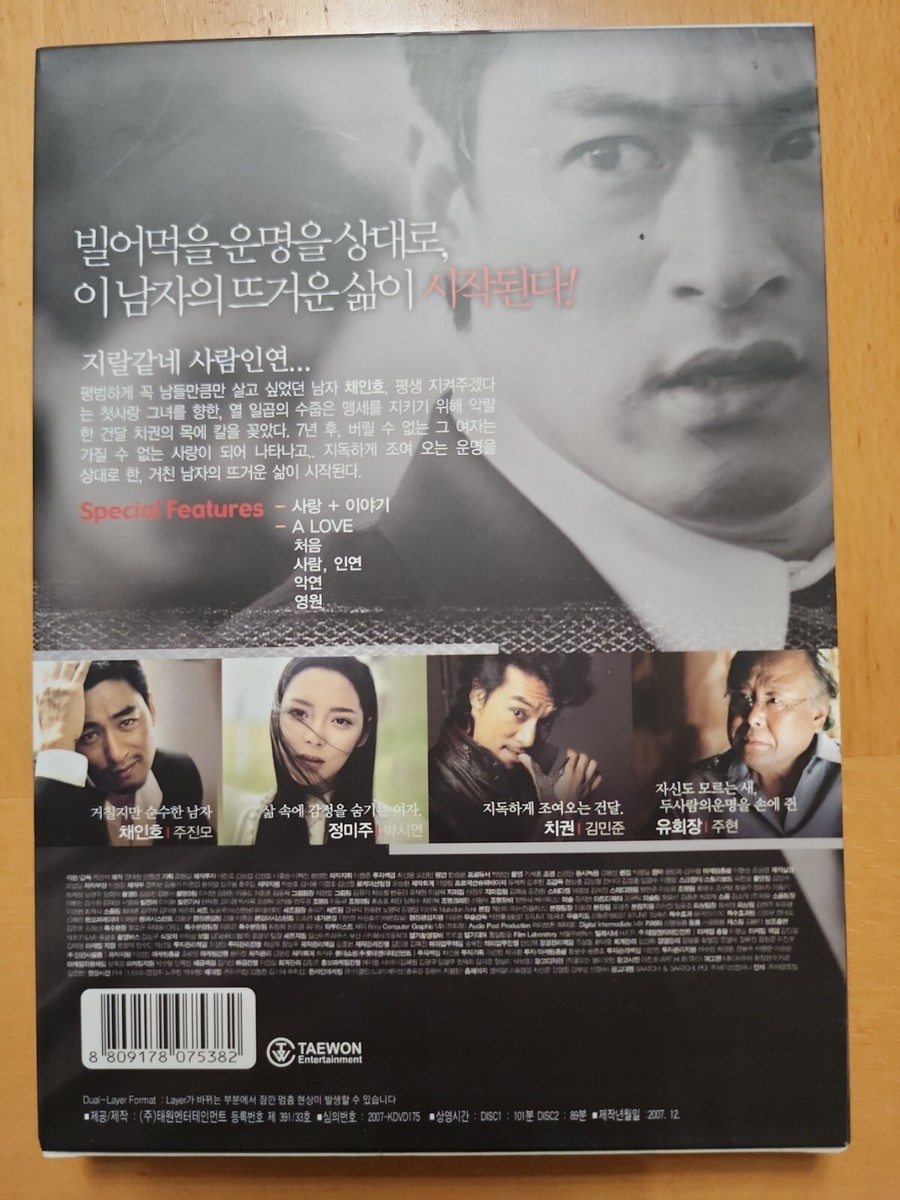 A Love (2007) Korean Drama Movie DVD Jin-mo Joo and Si-yeon