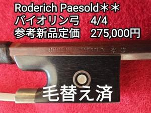 Paesold Violin for sale | eBay